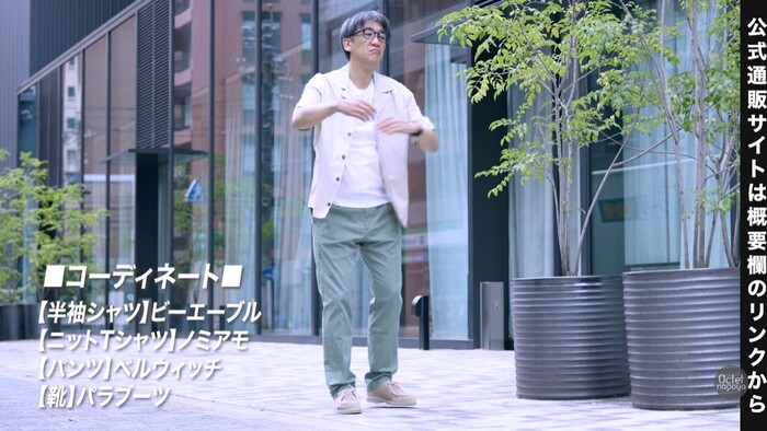 オリーブパンツにベージュのレザーローファーを合わせてアースカラーでまとめた上品スタイル