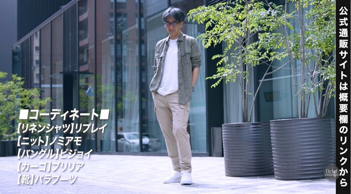 オリーブグリーンのリネン長袖シャツを羽織った涼しげで爽やかな大人カジュアルコーデ