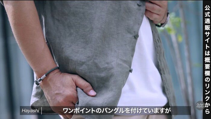 オリーブカラーの着こなしにワンポイントで添えたグリーンの手元バングル