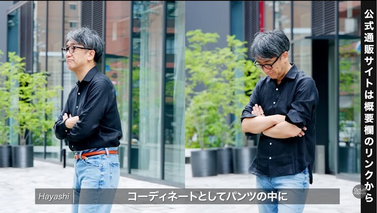 シャツのインスタイルとアウトスタイルによる印象の違いを比較