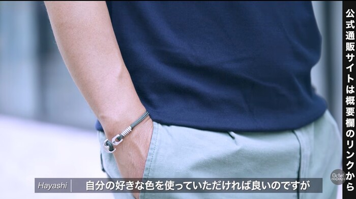 ウェアと同系色のバングルを合わせて全体のまとまりをアップさせた小物使い