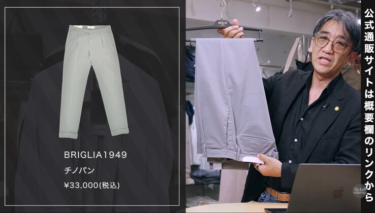まとめ3:ブリリア1949のチノパンなどサイズが合えばお得なラストワンサイズ商品