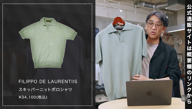 フィリッポ デ ローレンティス（FILIPPO DE LAURENTIIS）のスキッパーニットポロシャツを着用したメンズスタイリング