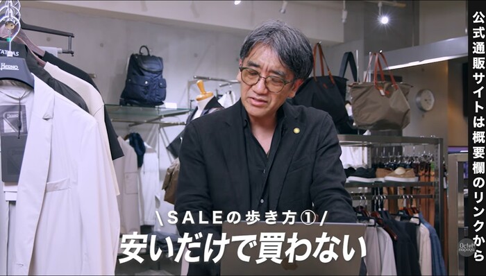 セールでの買い物の注意点「安いだけで買わない」について伝える場面
