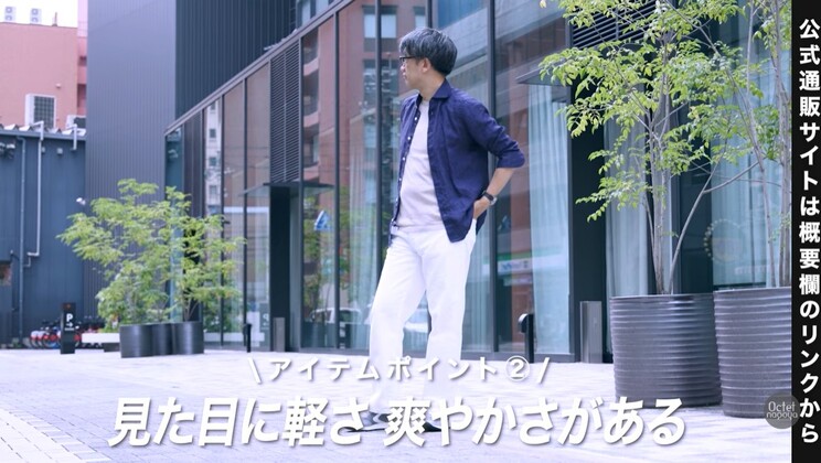 大人の夏メンズ服選びのポイント②「見た目の軽さと爽やかさ」を意識したメンズコーデ
