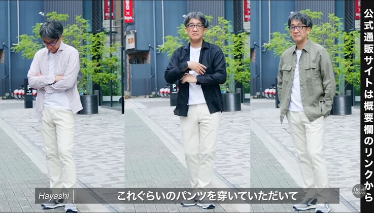オフホワイトパンツと白カットソーをベースにした夏のリネンシャツ着回し提案