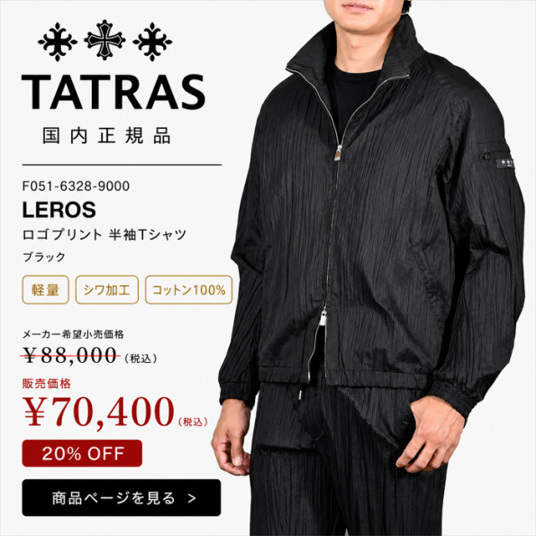 TATRAS(タトラス) LEROS 楊柳素材ブラックフライトスイングトップブルゾン
