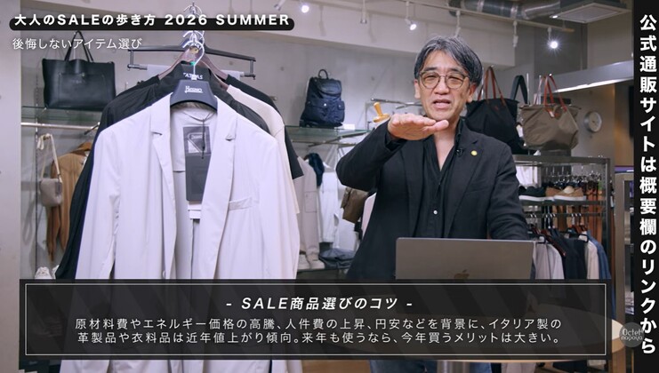 セール商品選びのコツと価格高騰について解説するシーン