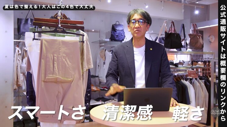 夏のメンズ着こなしにおいて色合わせ・カラーコーディネートが重要となる理由の説明