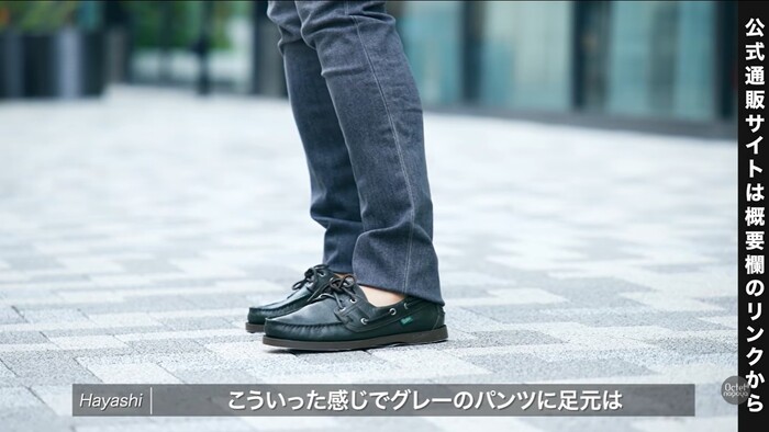 グリーンのスキッパーニットポロにグレーのスリムパンツとパラブーツのスリッポンを合わせたエレガントなコーディネート