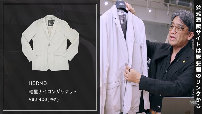 ヘルノ(HERNO)の軽量ナイロンジャケットをおすすめアイテムとして紹介する様子