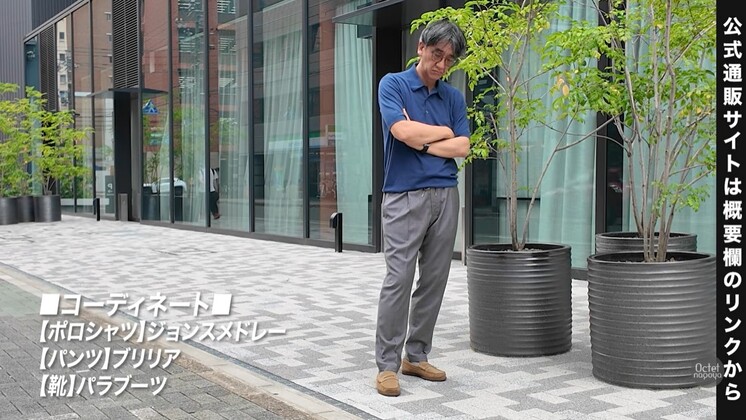 BRIGLIA1949 ウールパンツ×JOHN SMEDLEYネイビーポロシャツのクールビズスタイル