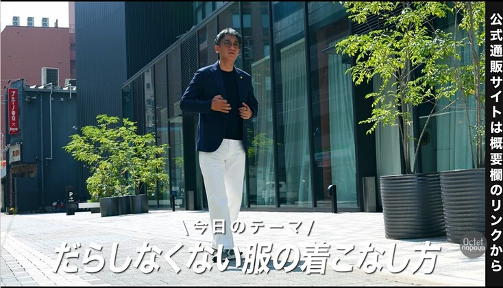 猛暑でもだらしなく見えないアラフォー・アラフィフ大人の夏メンズファッション着こなし術