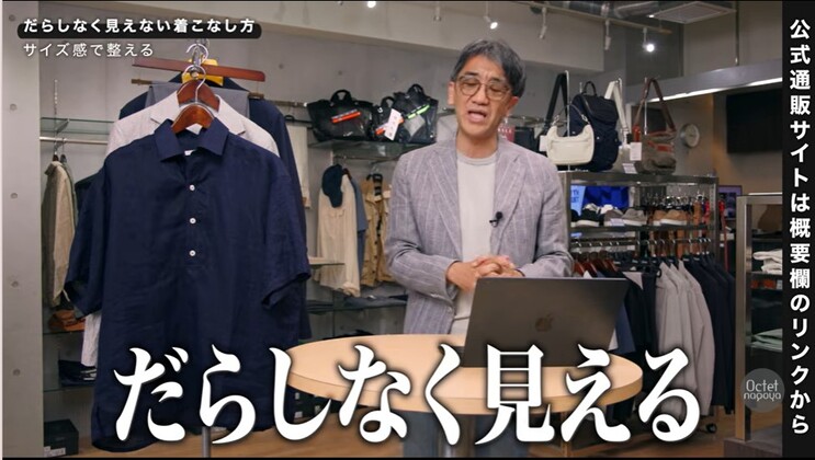 夏のメンズ服におけるサイズ感と清潔感のバランスについての解説イメージ