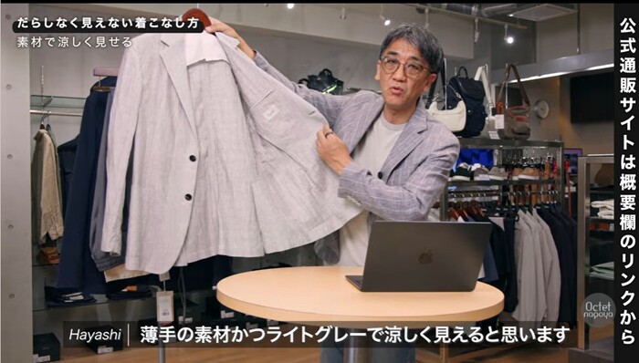 ライトグレーのシアサッカー・楊柳生地など見た目にも軽やかで涼しい薄手夏ジャケット