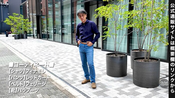ネイビーシャツをデニムにタックインしたスタイリッシュなきれいめスタイル