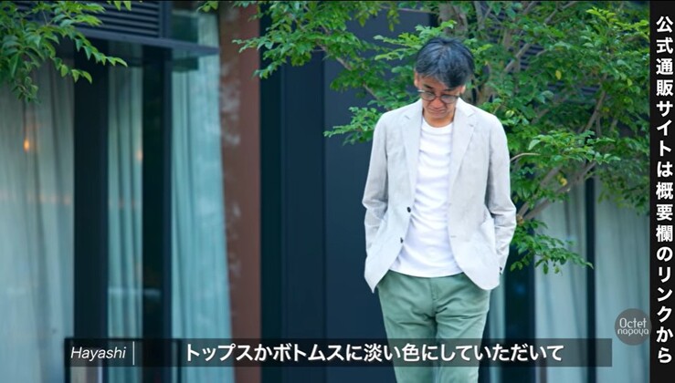 インナーに白シャツを入れて爽やかさを際立たせた夏ジャケットスタイル