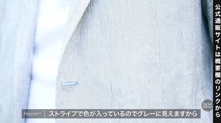 ストライプ柄がうっすら入ったグレー調の楊柳ジャケットでビジネスシーンも快適に着こなす例