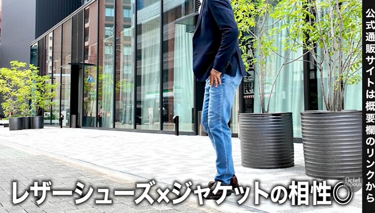 テーラードジャケット×デニムスタイルを引き締める足元のレザースリッポン