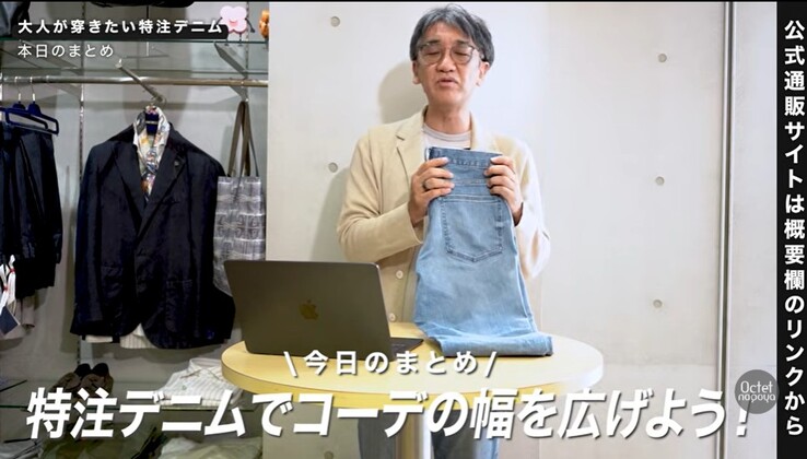 大人の男性におすすめしたいRED CARD TOKYOのライトブルー別注デニム