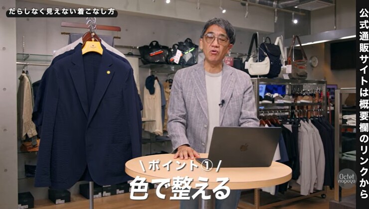 大人の夏服着こなしポイント①「色で整える(白やネイビーでのメリハリ)」