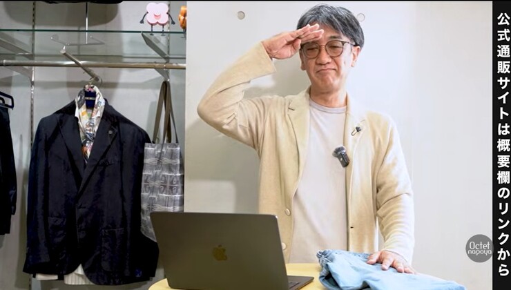 YouTubeコメントや公式LINEでの着こなし相談案内