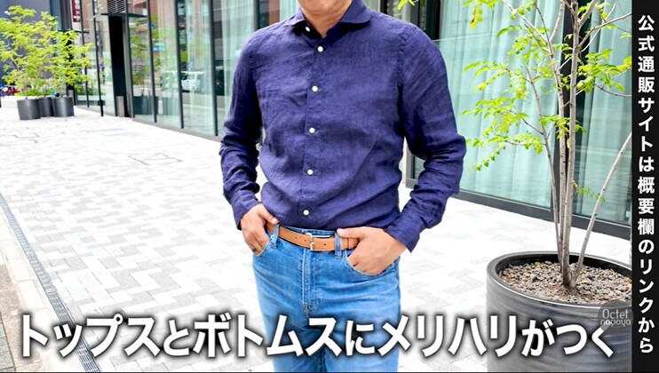 ベルトを合わせることで上下の境界線にメリハリを出すウエスト周りのポイント