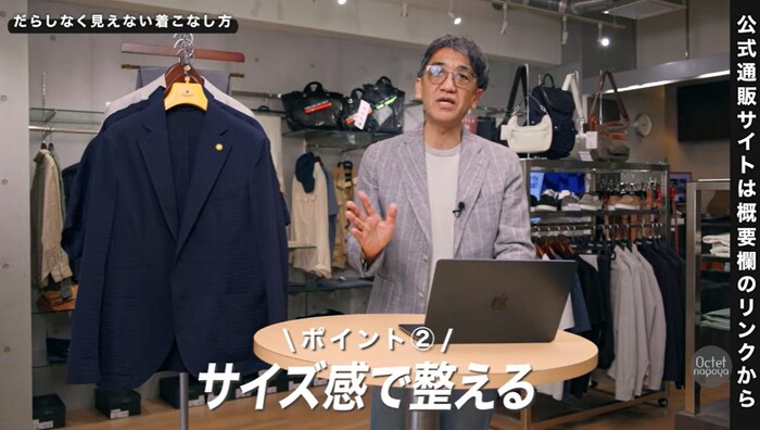 大人の夏服着こなしポイント②「サイズ感で整える(ゆるさと清潔感のバランス)」