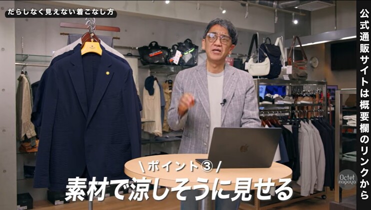 大人の夏服着こなしポイント③「素材で涼しく見せる(リネンや薄手素材の選定)」