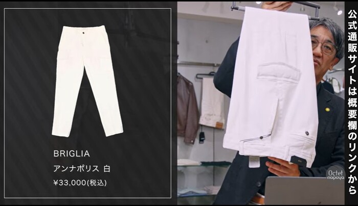 BRIGLIA 1949 ANNAPOLIS カーゴパンツのサイドポケットとテーパードシルエット
