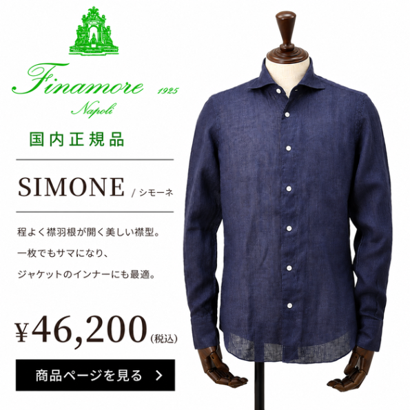 Finamore(フィナモレ)やFILIPPO DE LAURENTIISのネイビーウェアの商品画像