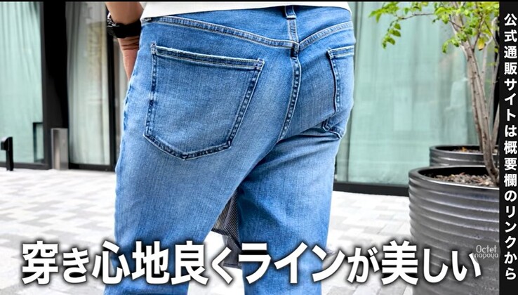 定番Rhythmよりも緩やかなテーパードと適度な裾幅が魅力のBassモデル