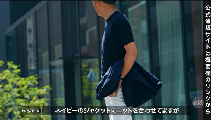 ジョンスメドレー(JOHN SMEDLEY)のネイビーニットをインナーに合わせたきれいめレイヤード