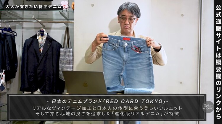 倉敷のメイドインジャパン生地と国内縫製による高い品質のRED CARDデニム