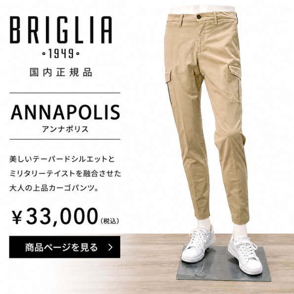 BRIGLIA1949(ブリリア)のベーシックな明るめベージュパンツの商品画像