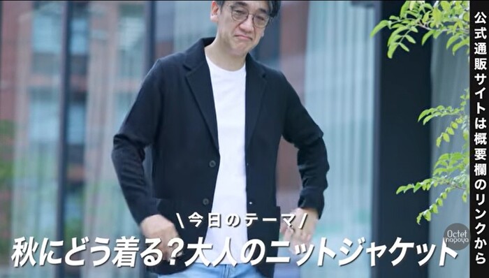 秋のメンズファッションで活躍する大人のニットジャケット特集
