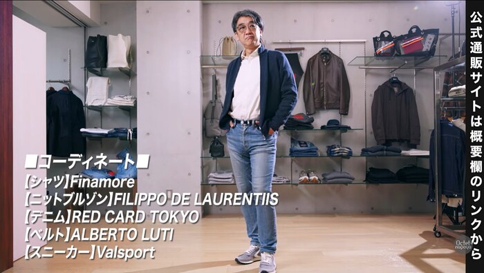 フィナモレ（Finamore）シャツとジップアップニットブルゾンのきれいめ大人カジュアルコーデ
