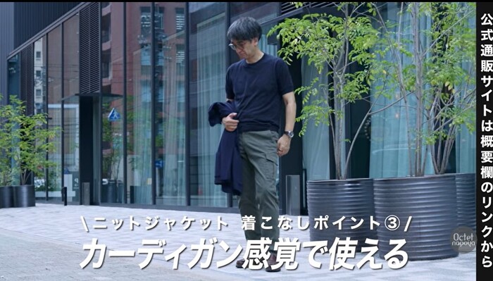カーディガン感覚で気軽に羽織れるLARDINIのニットジャケット