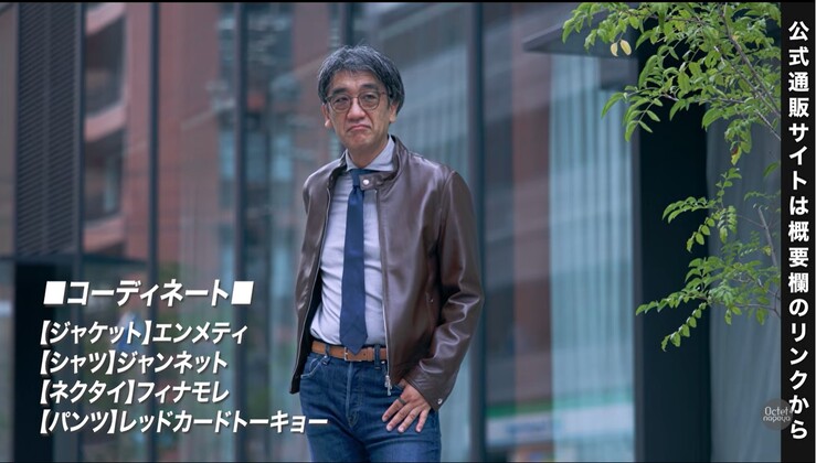 EMMETI（エンメティ）のシングルレザーブルゾンにタイドアップと別注デニムを合わせた大人の秋冬コーデ