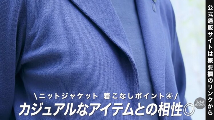 カーキパンツとニットジャケットを合わせたメリハリのあるコーディネート