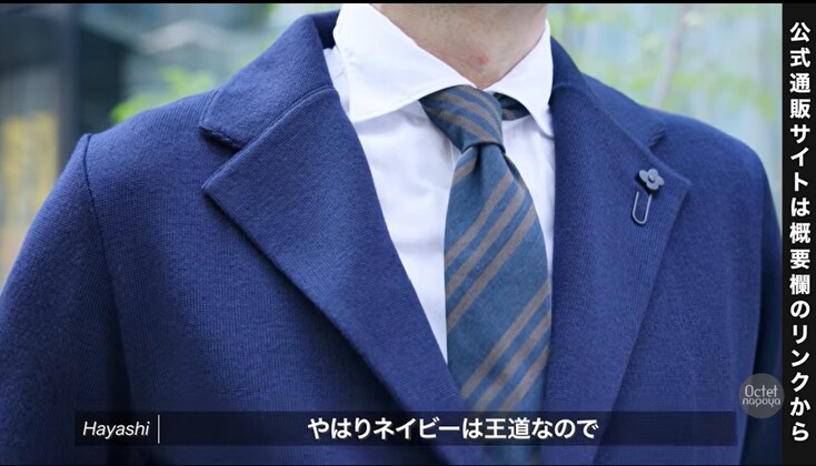 王道のネイビーカラーで魅せるエレガントなジャケパンスタイル