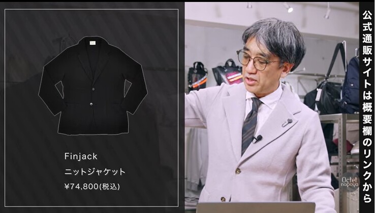 Finjack(フィンジャック)のブラックウールニットジャケット