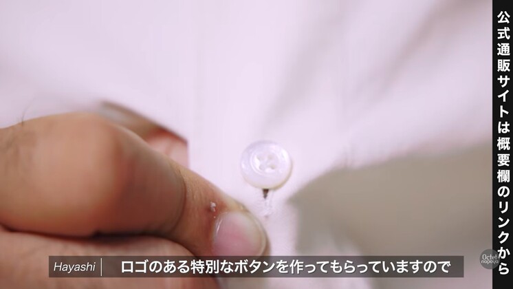 フィナモレ（Finamore）別注仕様のロゴ刻印ボタンアップ