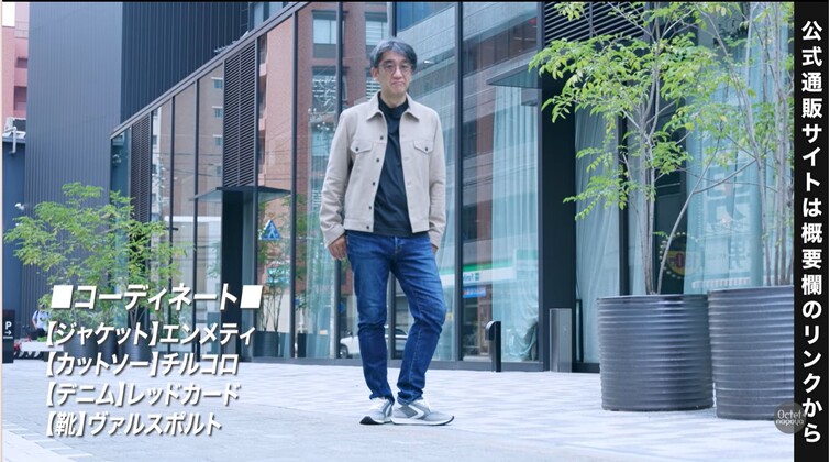 Tシャツとデニムパンツを合わせた定番王道のカジュアルスタイル