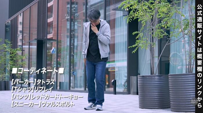 マーティンギャリックスTシャツにシンプルパーカーを羽織った秋のカジュアルコーディネート