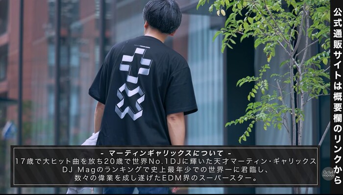 マーティンギャリックスのグラフィックTシャツとインディゴデニムの旅スタイル