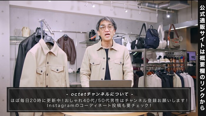 EMMETI(エンメティ)JACKの魅力と着こなしを総括する林バイヤー