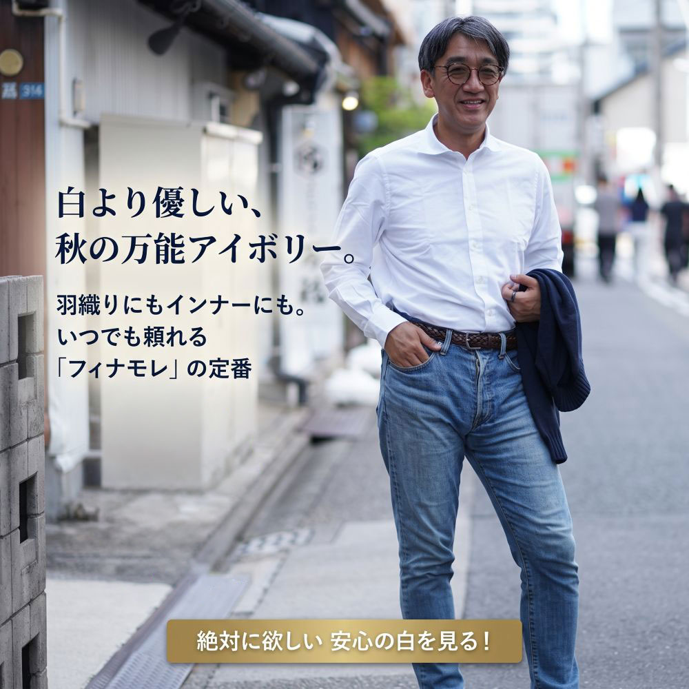 Finamore（フィナモレ）SIMONE 起毛オックスフォード カジュアルシャツ（ホワイト） - 大定番のオックスフォードの白。これは絶対に一枚欲しい。着るだけで上品になるシャツ！