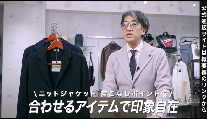 インナーやボトムスの選び方で印象を操るニットジャケットテクニック