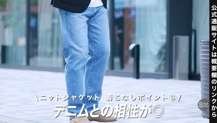 ニットジャケット×デニムで作る上品な大人の休日カジュアル